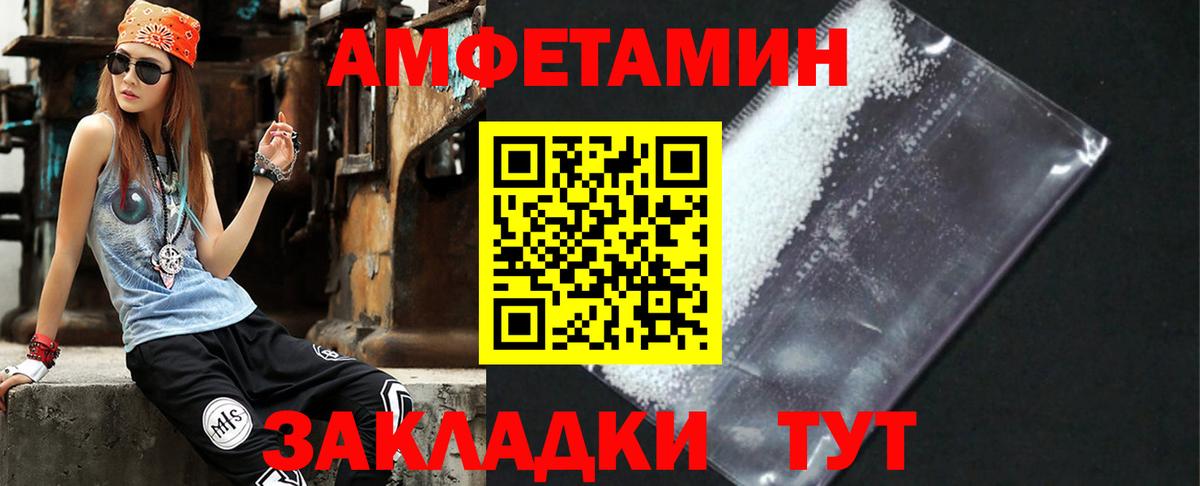 Amphetamine VHQ Воскресенск