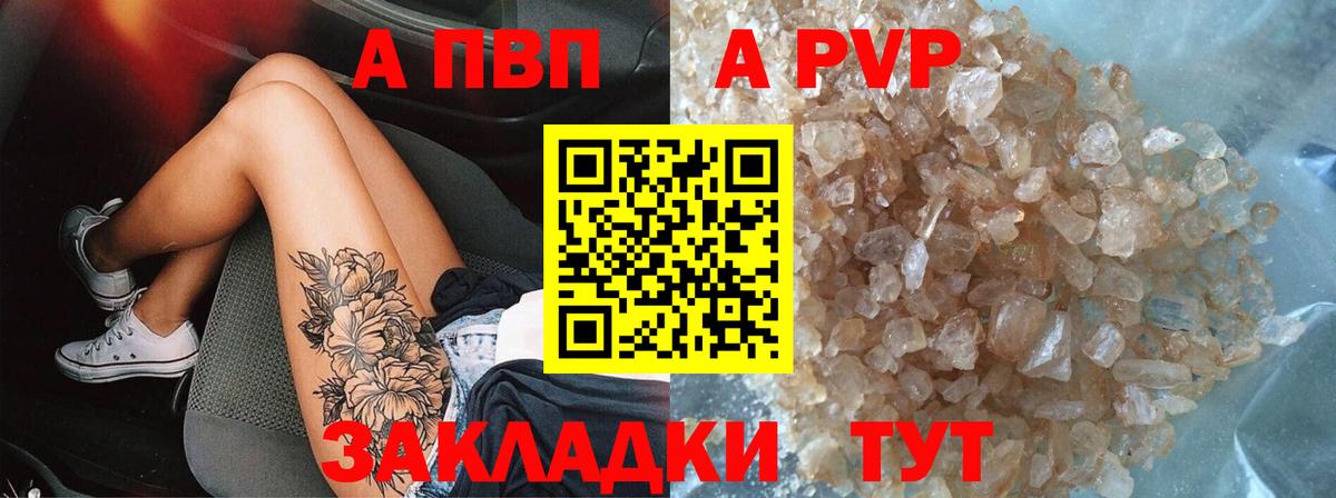 Alfa_PVP СК КРИС  Вход с VPN  Воскресенск  A-PVP кристаллы 