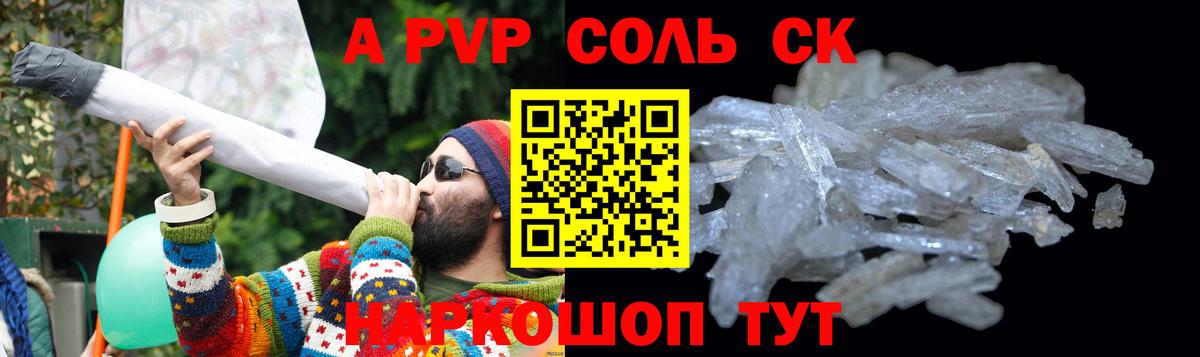 А ПВП Crystall Воскресенск