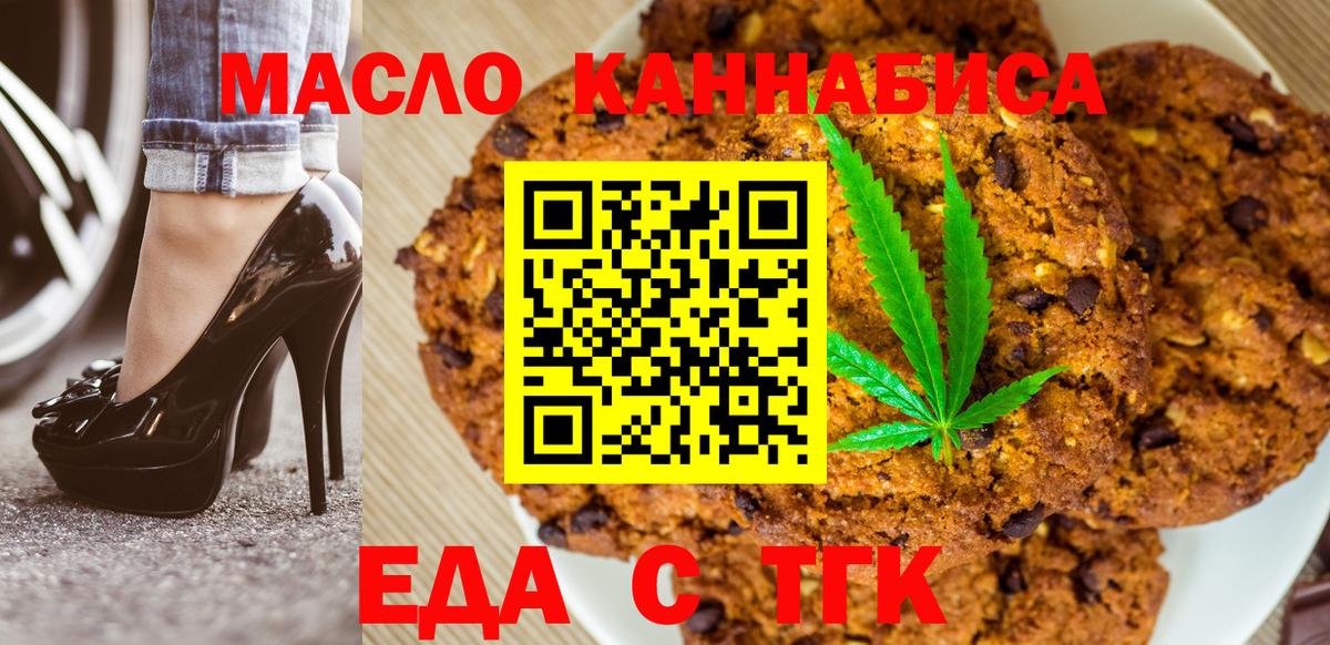 Воскресенск  Canna-Cookies конопля  Вход с VPN 