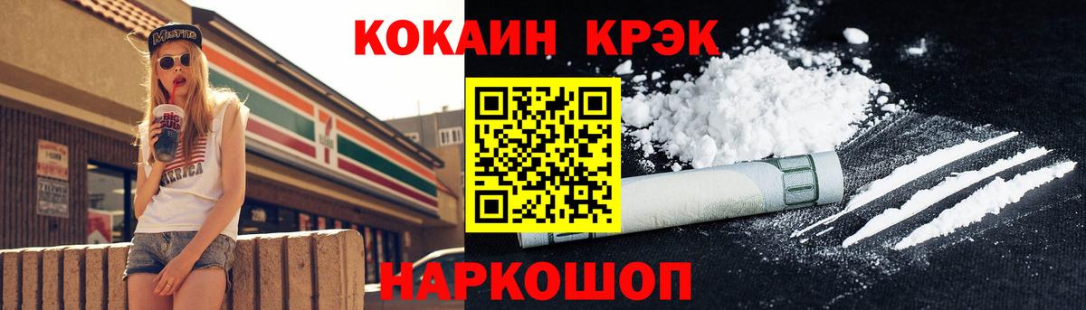 Воскресенск  Кокаин 99%  Кокаин  COCAIN VHQ  Вход с VPN 