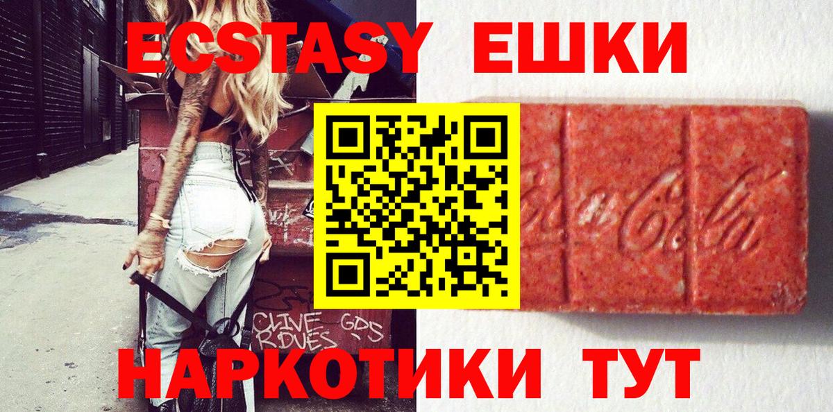 Экстази Philipp Plein  Ecstasy  Воскресенск  Экстази диски  Вход с VPN 