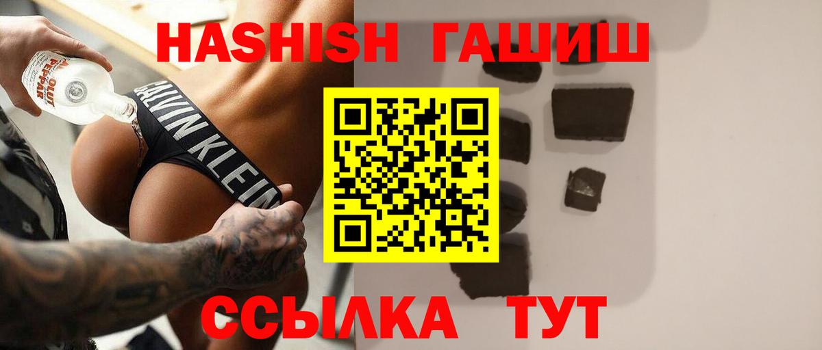 Воскресенск  Гашиш AMNESIA HAZE  где купить   Вход с VPN  Гашиш гарик  Гашиш 