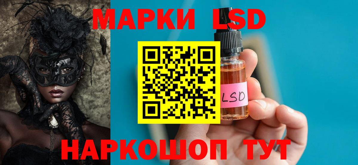 Воскресенск  ЛСД экстази кислота  Вход с VPN  LSD-25 экстази ecstasy 