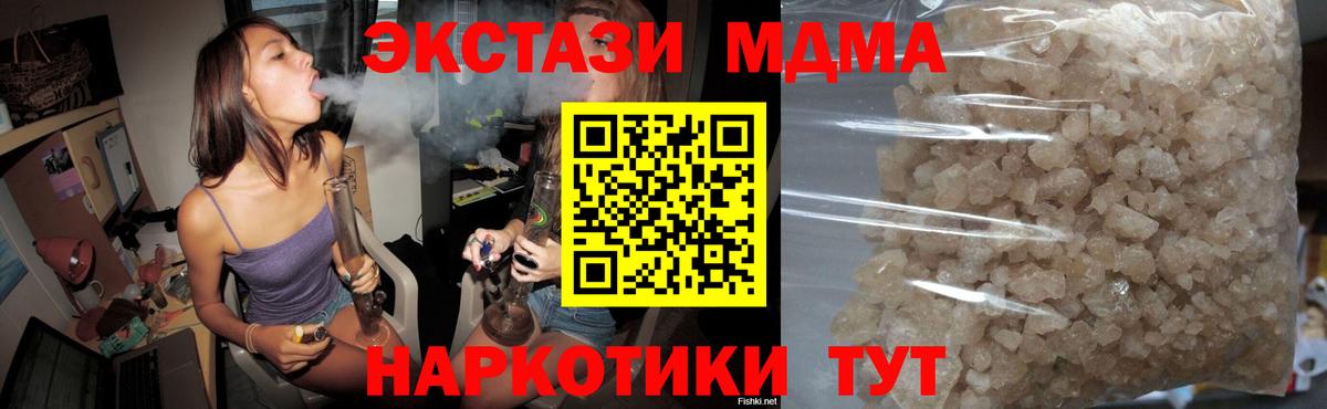 Воскресенск  MDMA кристаллы  MDMA  MDMA молли  Вход с VPN 