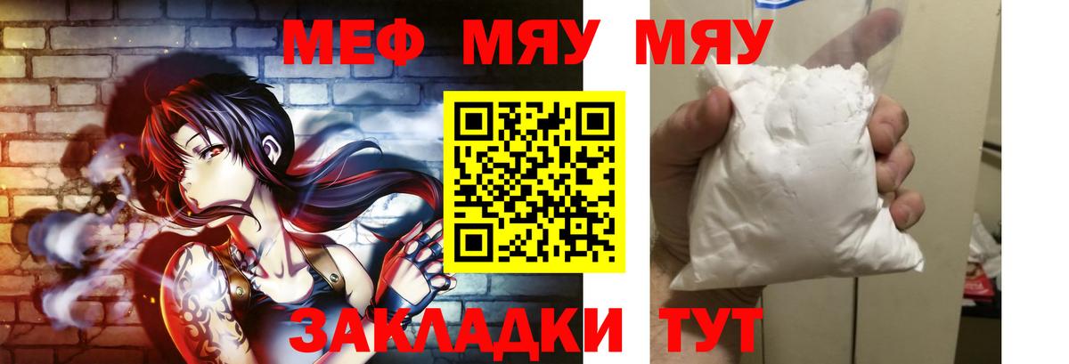 МЕФ мука  Меф мяу мяу  МЕФ  Вход с VPN  Воскресенск 
