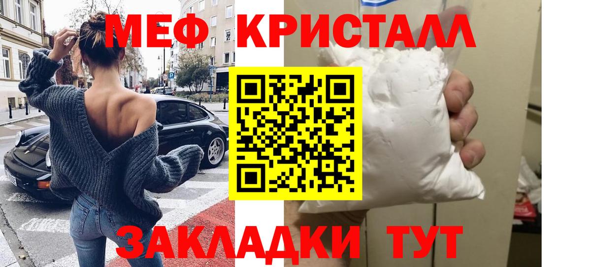 Мефедрон кристаллы Воскресенск