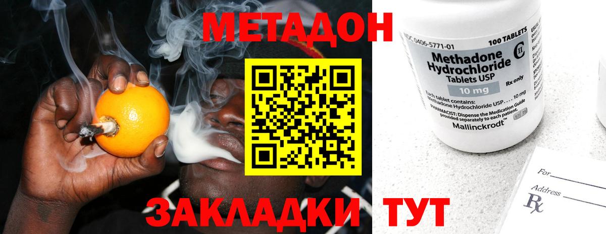 Воскресенск  Метадон VHQ  Вход с VPN  МЕТАДОН белоснежный 