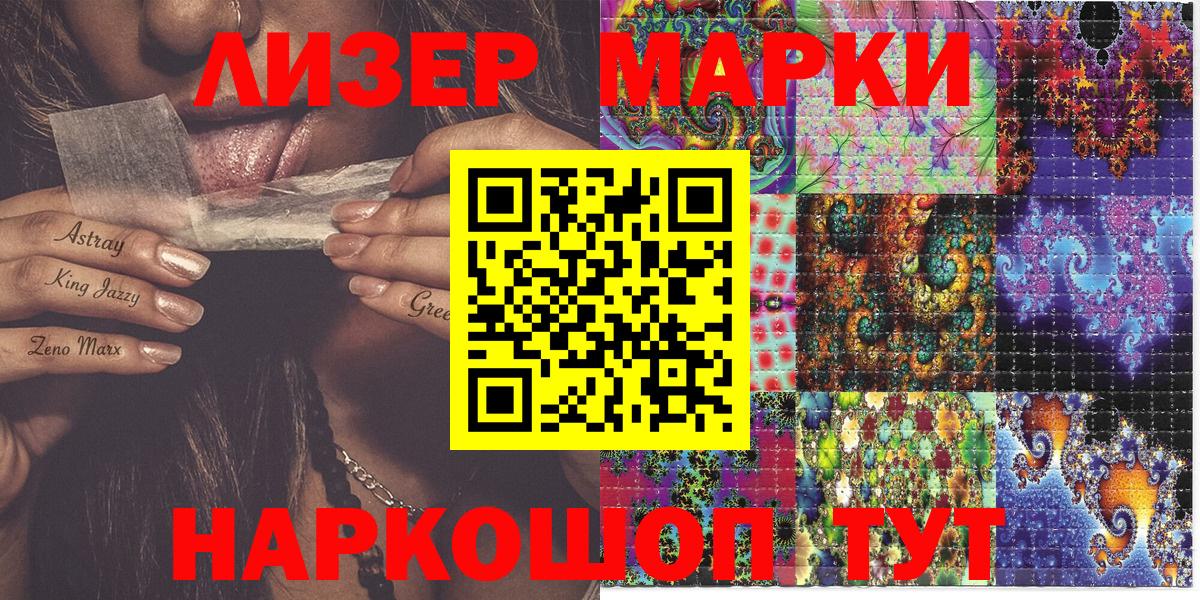 Марки NBOMe 1500мкг  Марки NBOMe  Воскресенск  Вход с VPN 