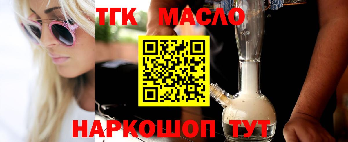 ТГК вейп Воскресенск