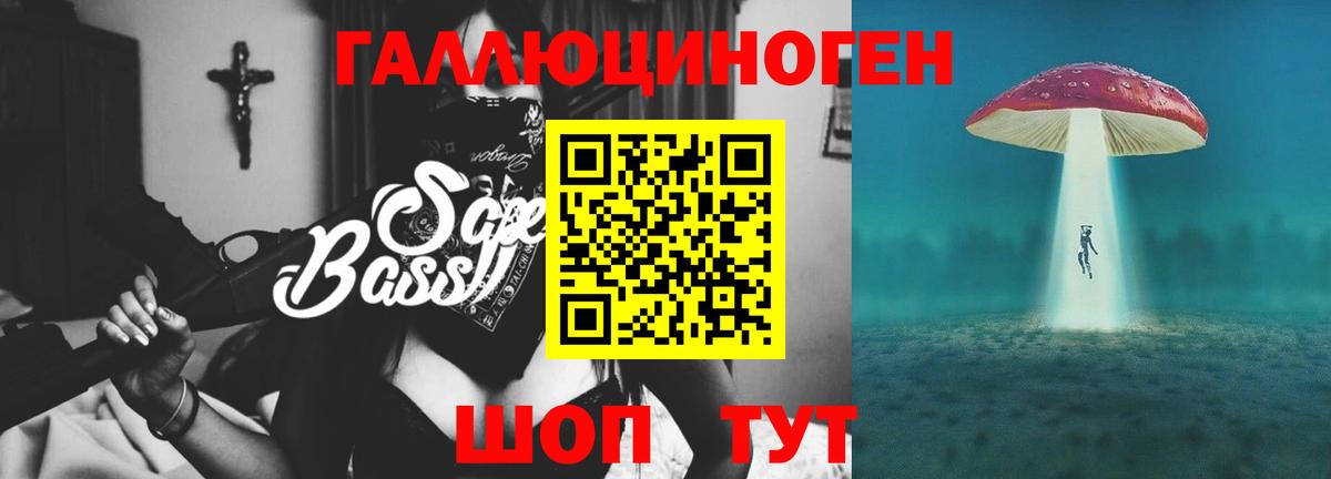 Псилоцибиновые грибы ЛСД Воскресенск
